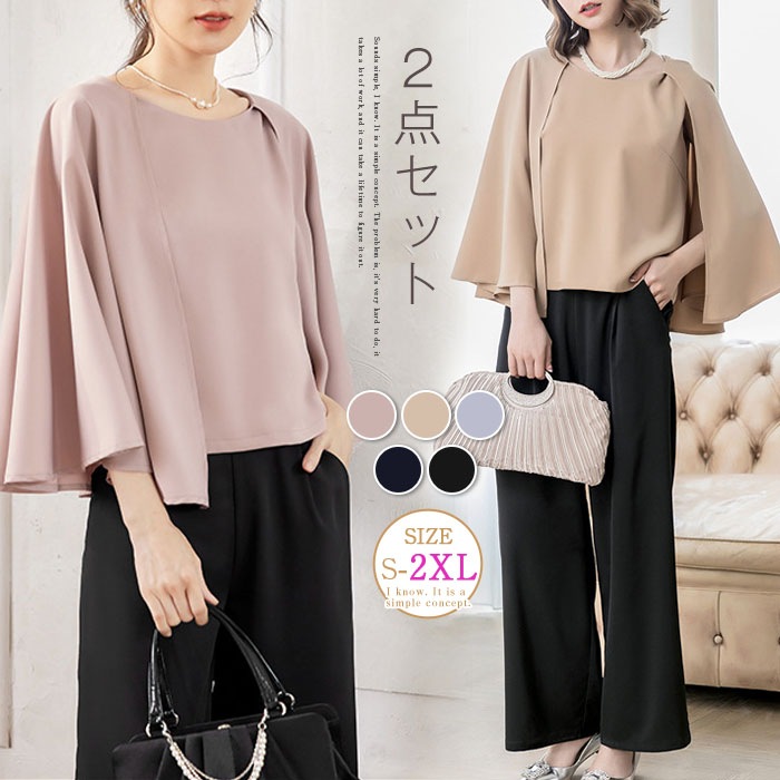 スーツ レディース セレモニースーツ ママスーツ 入学式 入園式 ママスーツ 入学式 卒業式 卒園式 結婚式 母親 フォーマルスーツ トップス ワイドパンツ スーツ セットアップ 大きいサイズ