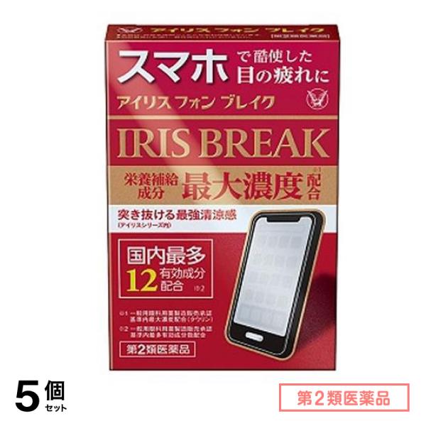 第２類医薬品 アイリスフォンブレイク 12mL 5個セット