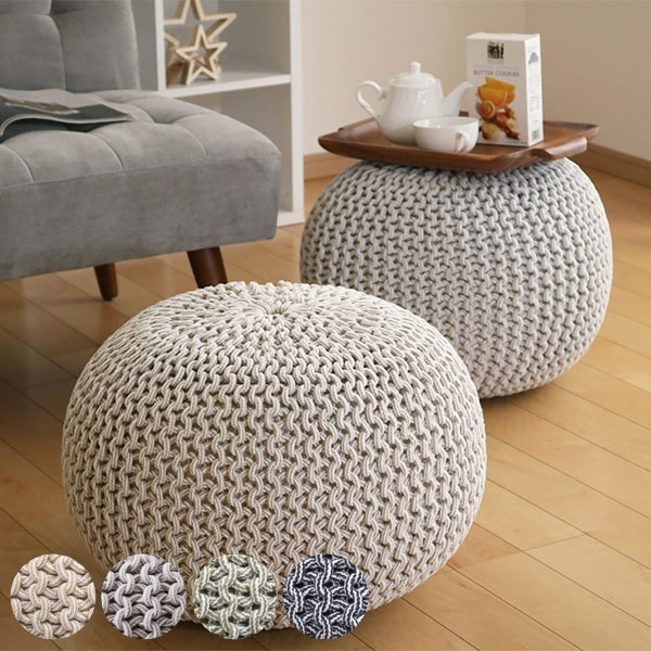 プフ ニットクッション ブレイド 約50x50x35cm クッション スツール フロアクッション モロッカンスツール 円形 丸型 オットマン テーブル 丸 コットン インド綿 座椅子 肘置き