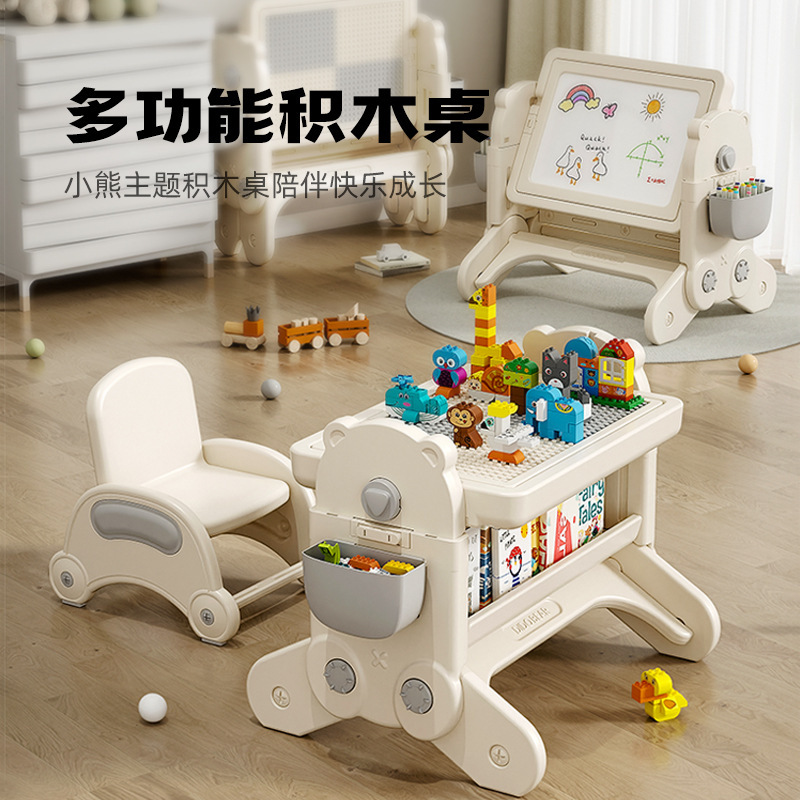 リトルベア積み木テーブル子供用多機能チェア赤ちゃん早期教育ゲームテーブル男の子と女の子お絵かきボードパズル組み立て3歳遊び