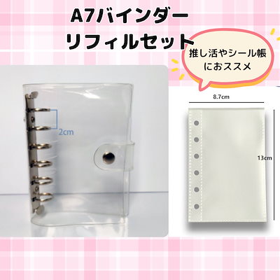 A7 バインダーリフィル ＊ 少額設定リフィル ＊ 1750円 Amazon.co.jp: 5枚セット システム手帳リフィル A7 ミニ6穴