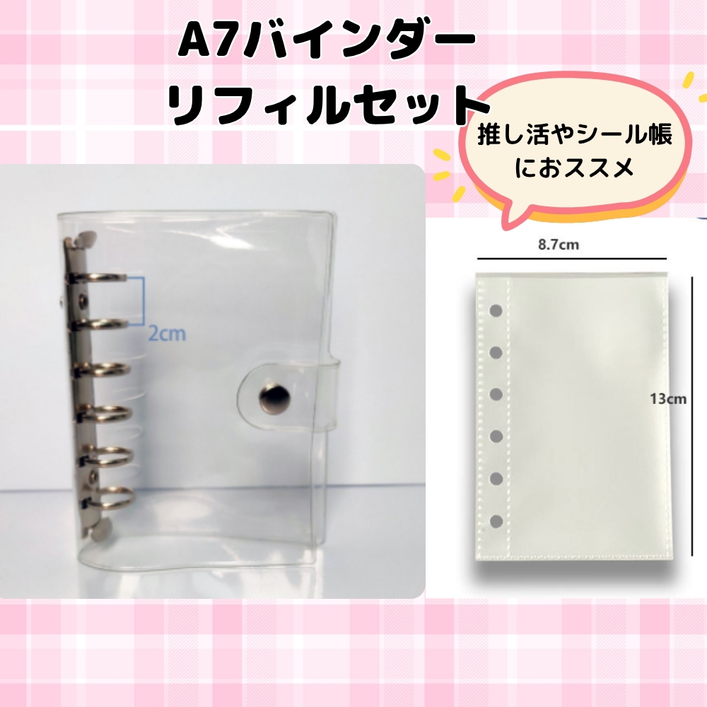 【れなち♡】リフィル3点、バインダー2点　計5点 れなち♡様専用】リフィル3点、バインダー2点 計5点