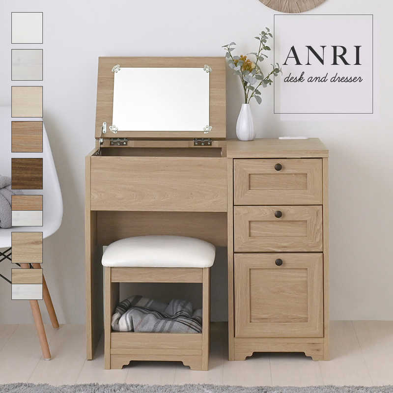 4FUL　ドレッサー ANRI グレーナチュラル　AN70-80D-GN