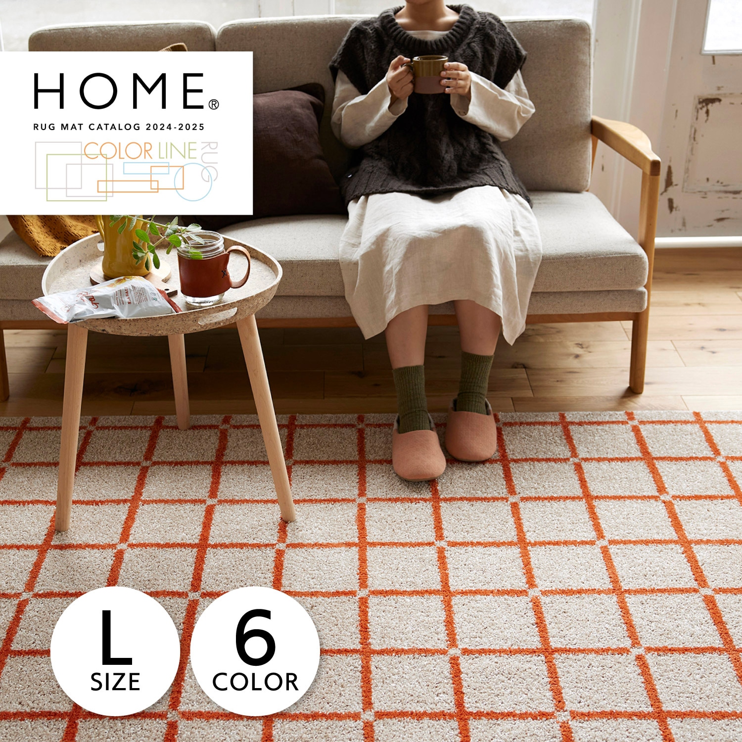 ラグ ラグマット カーペット 絨毯 185×240cm Lサイズ オセロ/ポント 床暖房対応 すべり止め 洗える 日本製 OTHELLO/PONT