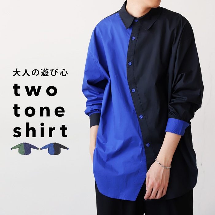 バイカラーシャツ シャツ メンズ トップス 長袖 ・8月29日10時再再販(100)メール便可【Z】 5,524円