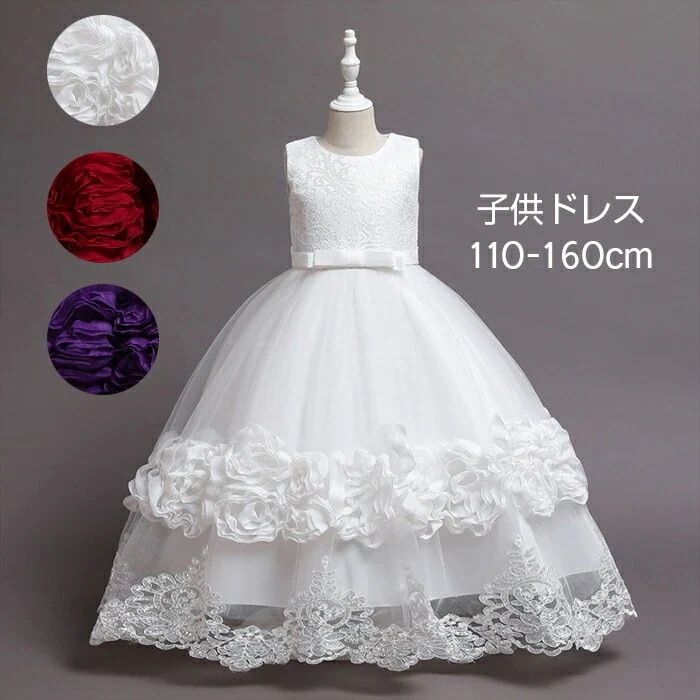 子供 ドレス ロング 刺繍柄 ピアノ 発表 会 演奏 結婚 式 二 次 子ども ジュニア コン クール コンサート 七 五 三 フォーマルドレス パー