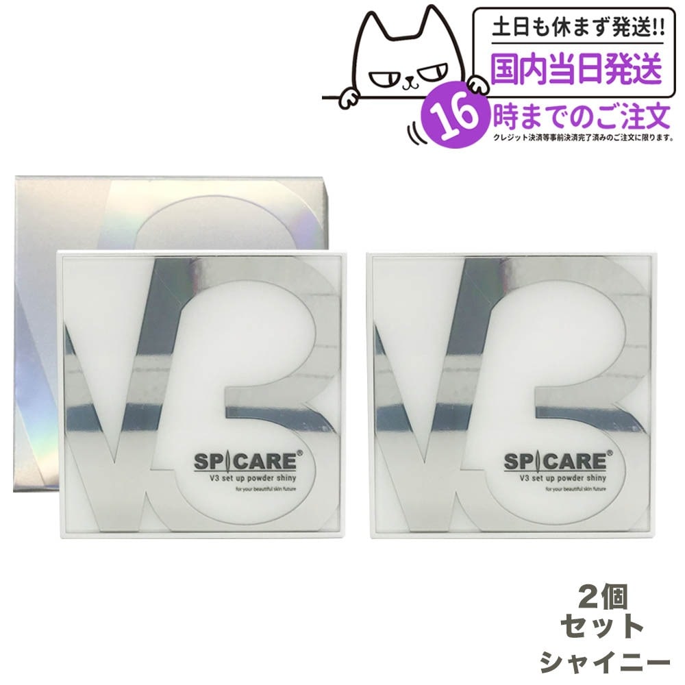 国内当日発送 スピケア V3 セットアップパウダー シャイニー パフ付き 11.5gx2個セット 正規品 プレストパウダ 韓国コスメ