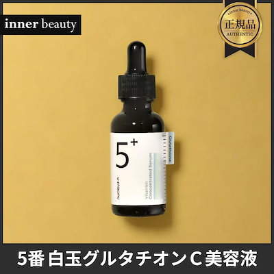 5番 白玉グルタチオンc 美容液  30mlのサムネイル