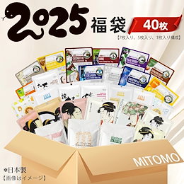 美友 - シートマスク・パック専門店。