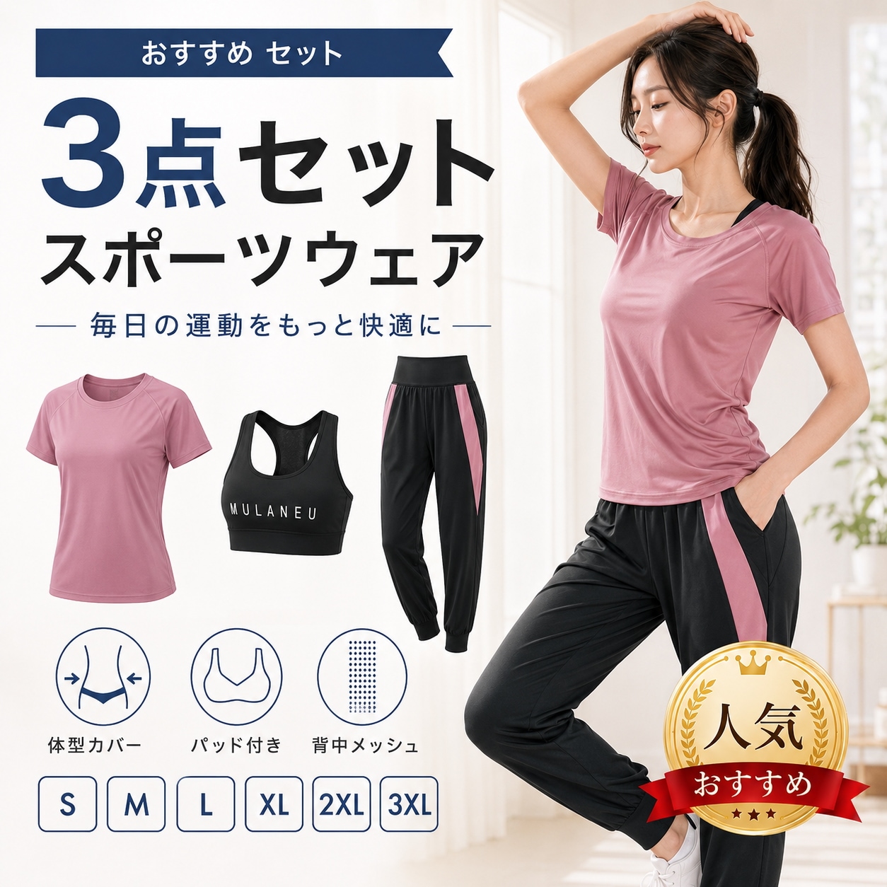 トレーニングウェア　レディース 8346610377.jpg