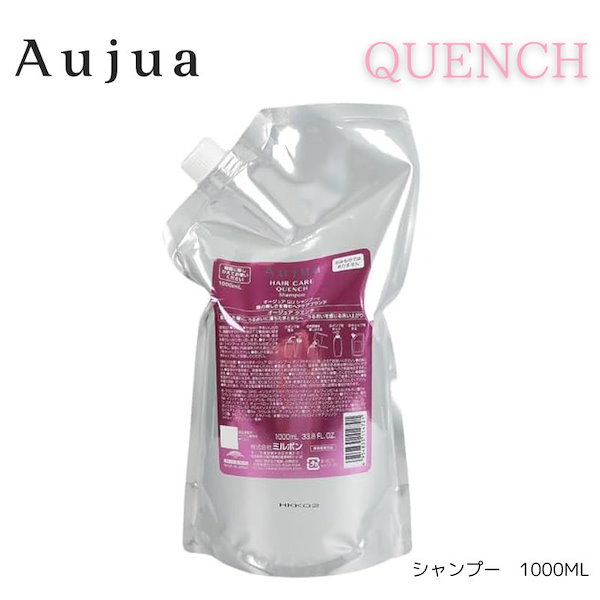 オージュア　クエンチ　シャンプー1000ml　トリートメント1000g Aujua ミルボン オージュア クエンチ シャンプー 1000ml