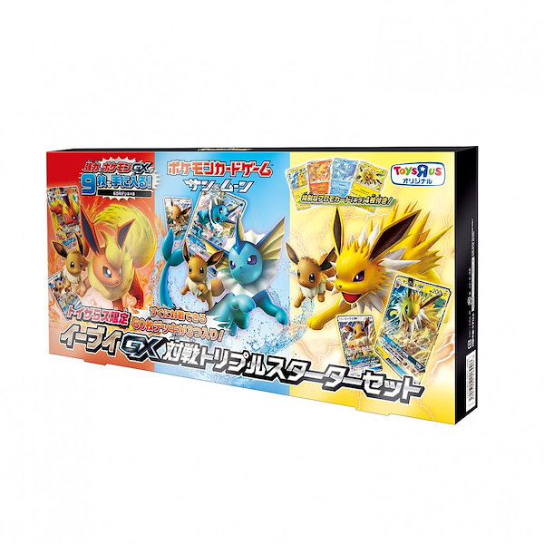 ポケモンカードトイザらス限定トリプルスターターセットV ポケモンおもちゃ女の子 ソード&シールド トイザらス限定