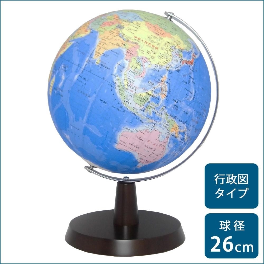 SHOWAGLOBES 地球儀 行政図タイプ 26cm 26-GAM
