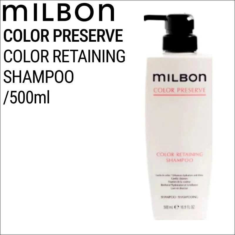 ミルボン グローバルミルボン カラーリテイニング シャンプー 500ml ( global milbon みずみずしい ツヤやか 色持ち ヘアカラー カラーリング 美容室 美容院 サロン ヘアサロン)