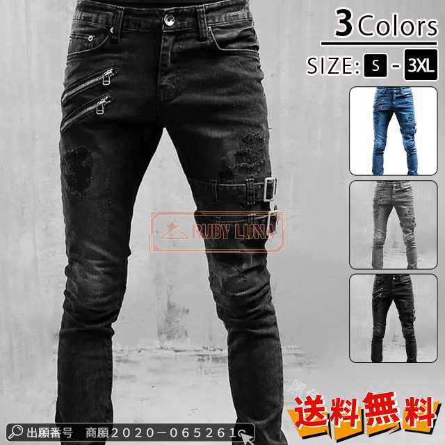 最安挑戦 春新作 送料無料 新作 パンツ メンズ デニムパンツ ジーンズ デニム ボトムス スキニージーンズ 春 夏 秋 冬 ロングパンツ ワイドパンツ かっこいい スリム 個性的 細身 ジーパン19
