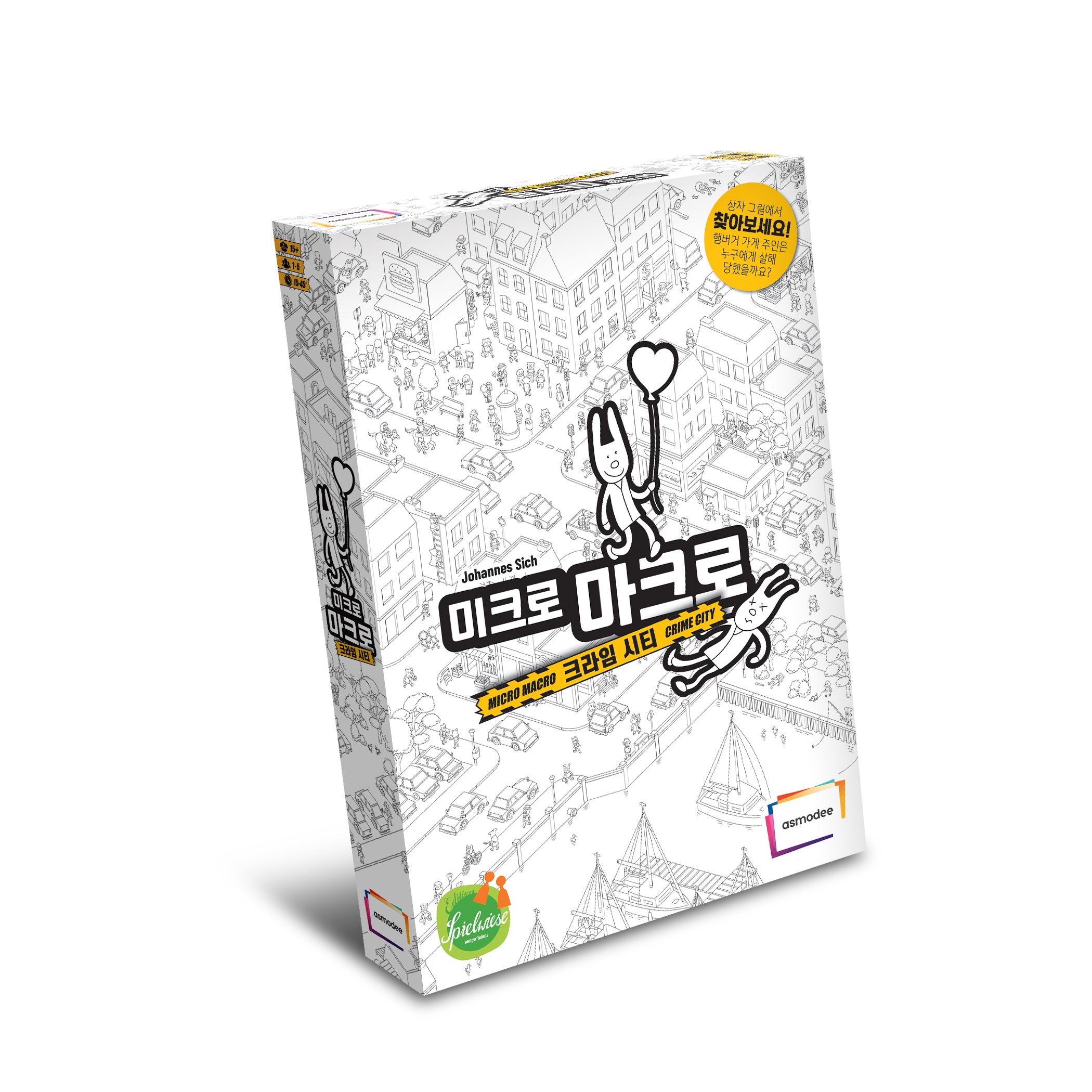 マイクロマクロで脱出ボードゲームカップル大人推理餃子ゲームKorea Board Games 韓国ボードゲーム 韓国語