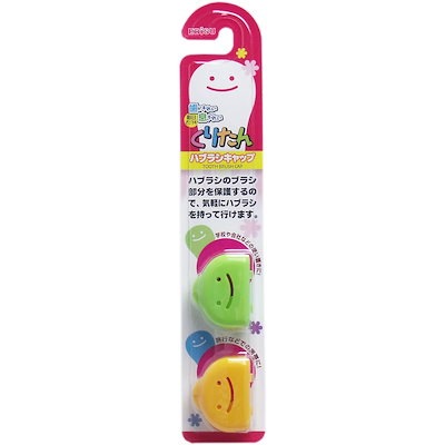 他サイト： くりたん ハブラシキャップ 2個入の商品画像