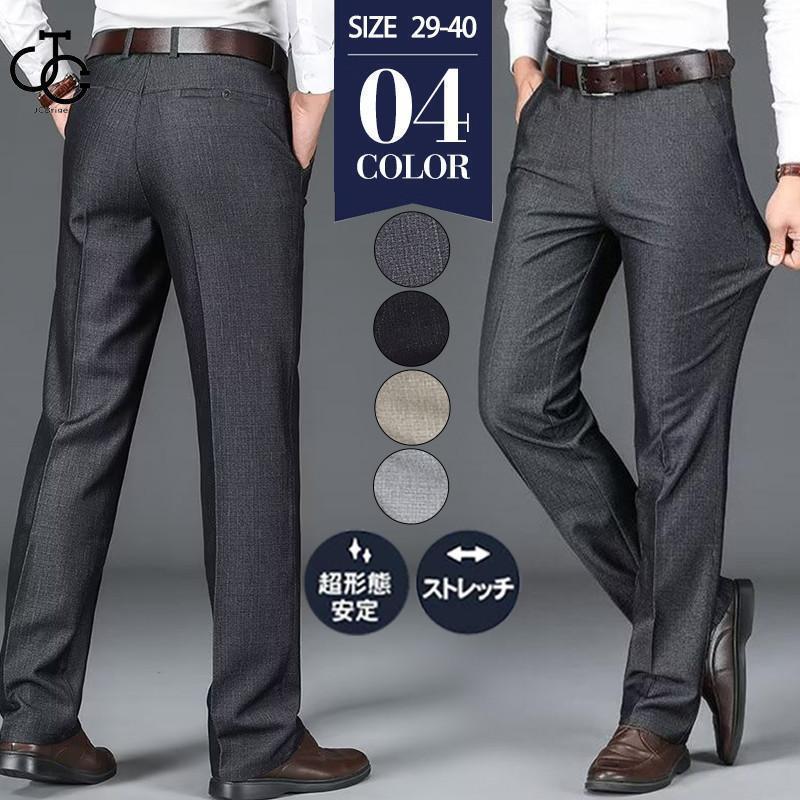 【即納】スラックス メンズ ストレッチパンツ ビジネスパンツ スキニーパンツ ストレッチ 春 夏 秋 ビジネス 通勤 オフィス 父日