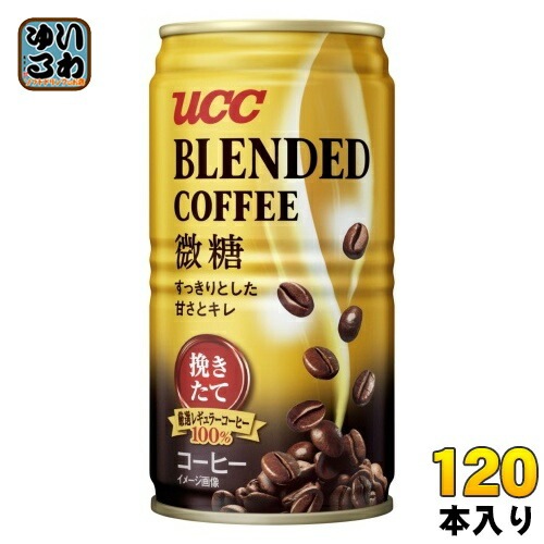 UCC ブレンドコーヒー 微糖 185g 缶 120本 (30本入×4 まとめ買い) 缶コーヒー コーヒー飲料 珈琲
