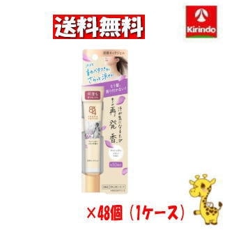 【ケース販売 送料無料】48個セット 花王 8×4 （エイトフォー） アロマスイッチ 涼感ネックジェル マンハッタンリネンの香り 20g×48個(1ケース)