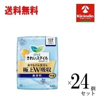 ケース販売 送料無料 24個セット(1ケース) 花王 ロリエ きれいスタイル 超吸ランジェリーライナー無香料×24個セット(1ケース) 生理用品