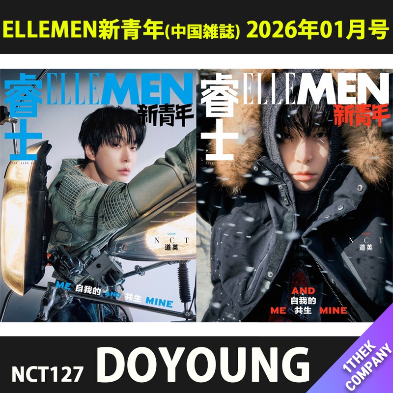 【付属トレカ付】 （C型 ２種セット）ELLEMEN新青年(中国雑誌) 2026年01月号 表紙：NCT127 DOYOUNG 道英