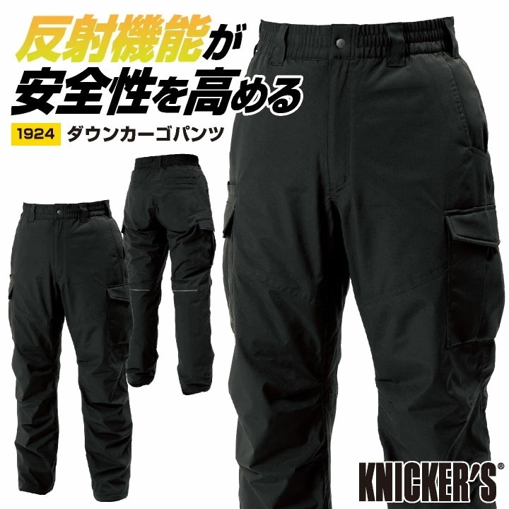 TS-DESIGN 藤和 ダウンカーゴパンツ 秋冬 防寒 パンツ メンズ レディース 防寒 反射 暖かい 作業服 仕事服 おしゃれ ワークパンツ 作業ズボン /tw-1924-b