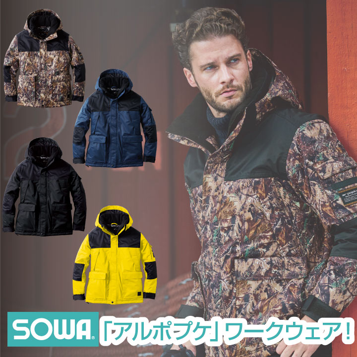 SOWA 長袖防寒ブルゾン 秋冬 防寒着 防水長袖防寒ブルゾン 作業服 おしゃれ 撥水 消臭 防水加工 抗菌防臭 ブルゾン 長袖 メンズ レディース /sw-7114-00-b