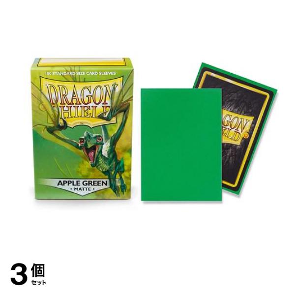 ドラゴンシールド マットカードスリーブ スタンダード AT-11018 アップルグリーン 100枚入 3個セット