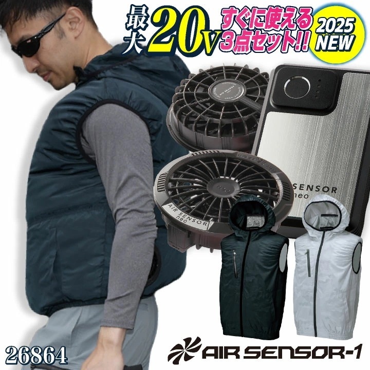 クロダルマ ファン・バッテリーフルセット ベスト パーカー ファン付き作業着 作業服 春夏 空調作業服 空調ウェア 涼しい ファンユニット バッテリ /kd-26864-l3 14,832円