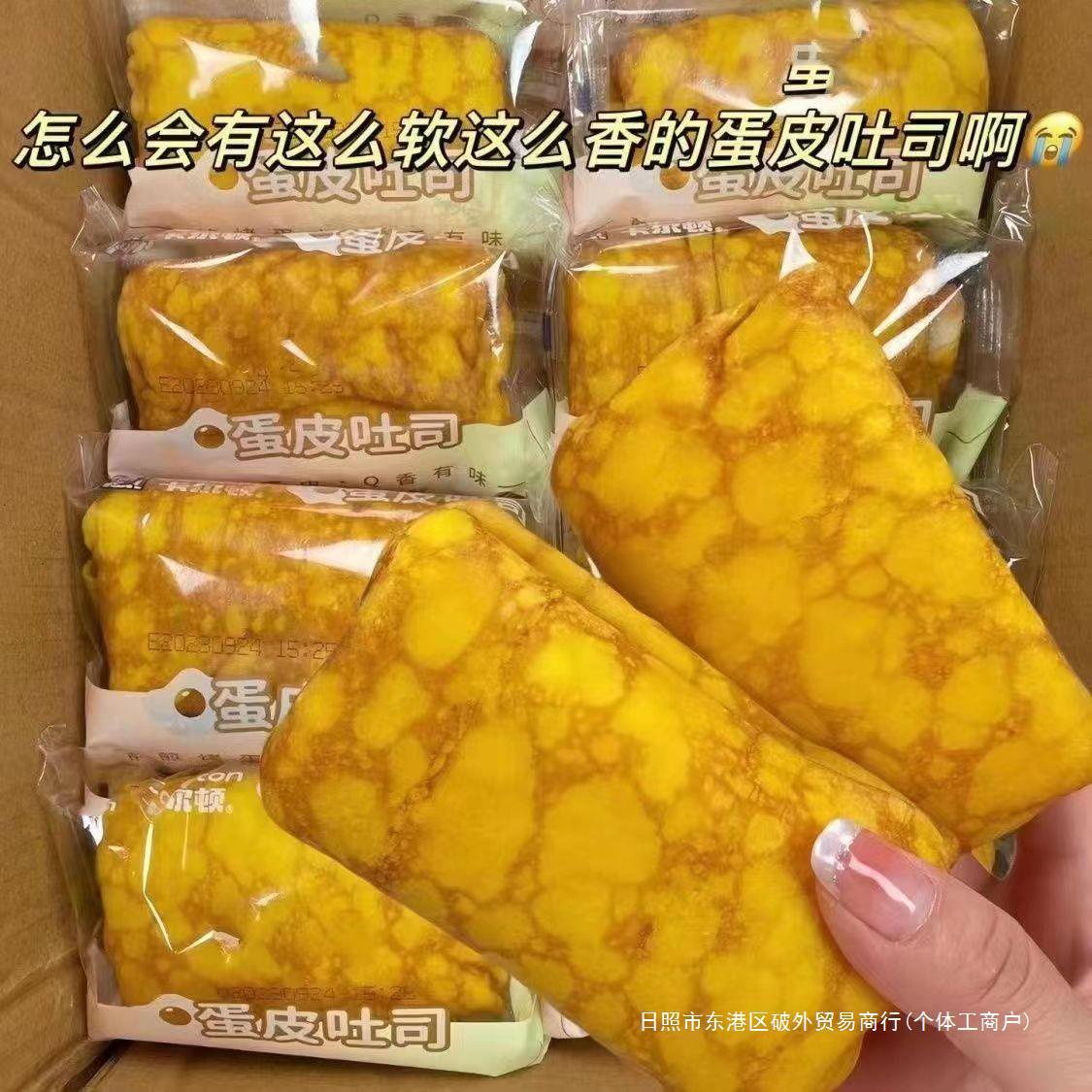【1つ買うと10個無料】数量 訳あり特 価流心朝食食品トーストパンサンドイッチサンドイッチチーズインスタントチーズ一箱卵皮卵皮