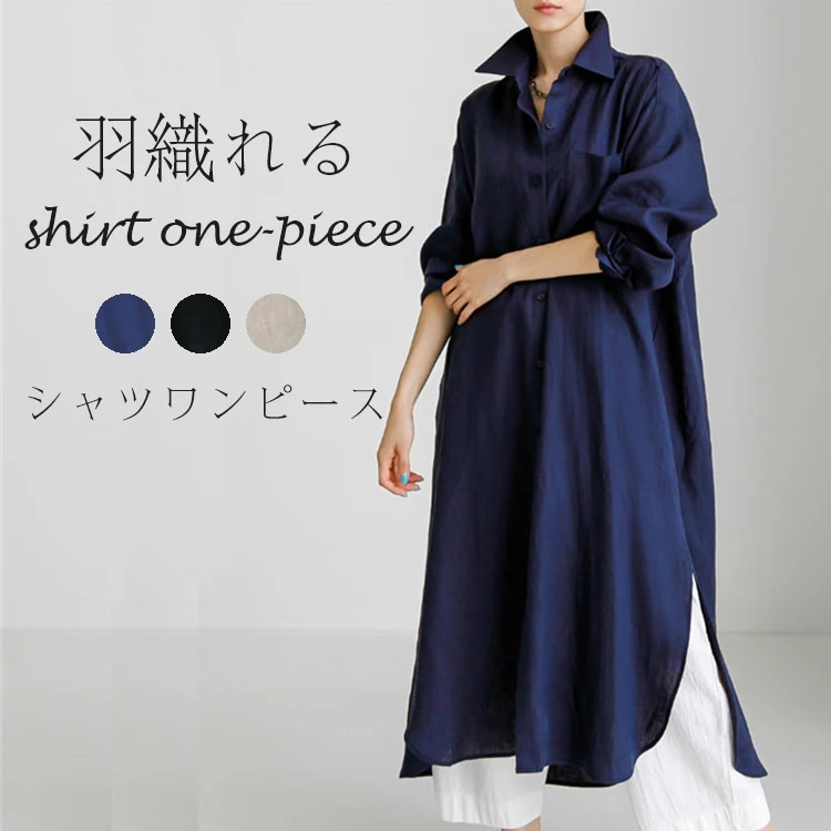 大きいサイズ シャツワンピース レディース ロング丈 ワンピース 羽織る 羽織りもの ロングシャツワンピース ゆったり 体型カバー ビッグサイズ 長袖 ロングシャツ ロングワンピース シャツワンピ 前