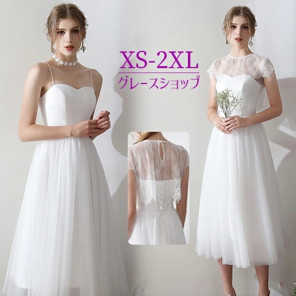 ドレス ミモレ丈 半袖 2WAY 中高生 高校生 ノースリーブ 花嫁 キャミソール 二次会 結婚式 コンサート レース ラウンド 小さいサイズ 透け素材 ピアノ発表会 白 ワンピース 大きいサイズ パ