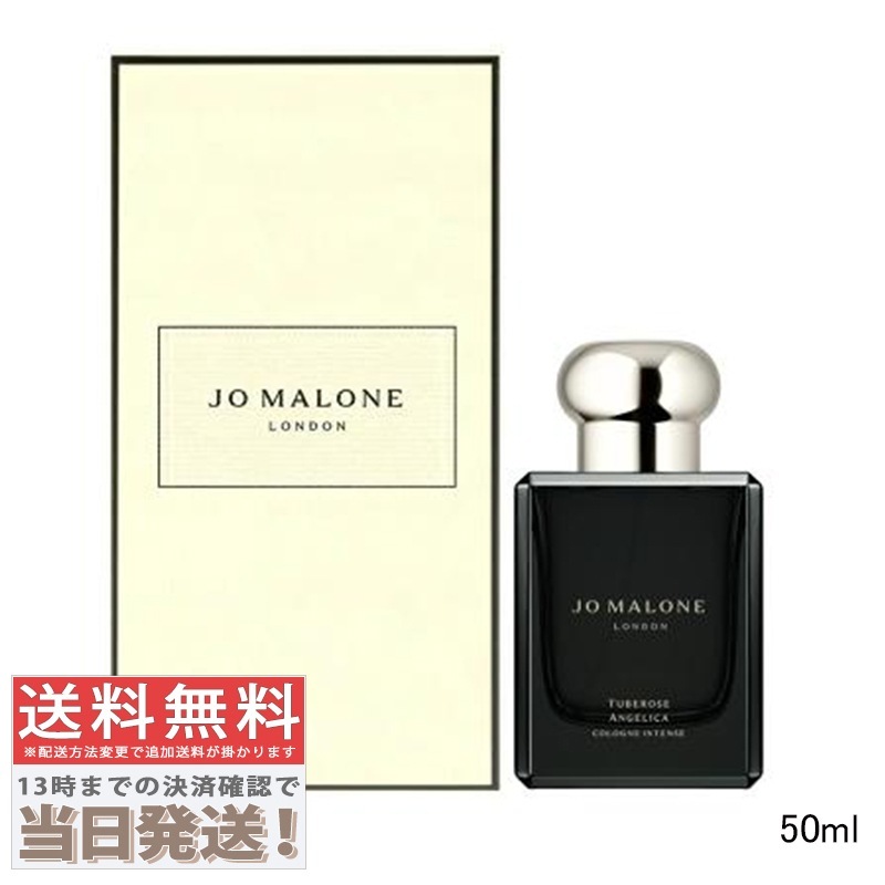 チューベローズ アンジェリカ コロン インテンス 50ml 【紙袋・箱付き】