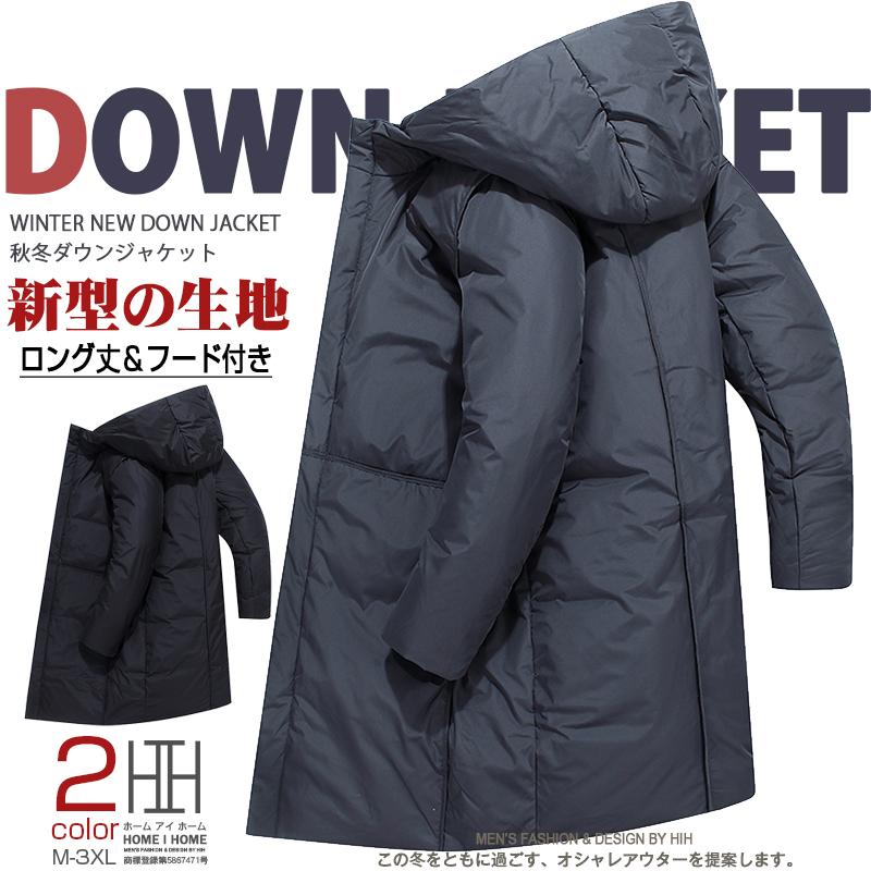 【急速出荷】ダウンジャケット メンズ ロング 防寒着 メンズ ダウン アウター メンズ コート メンズ アウター 冬 暖かい メンズ大きいサイズ ブランド HOMEIHOME