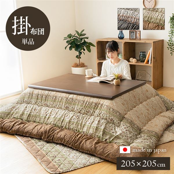 こたつ布団 単品 ふっくら 日本製 エレガンス調 グリーン 正方形 約205x205cm