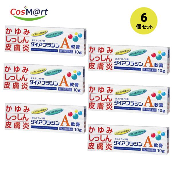 【6個セット】 【第3類医薬品】ダイアフラジンＡ軟膏　10g(4987360200683-6) 6,179円