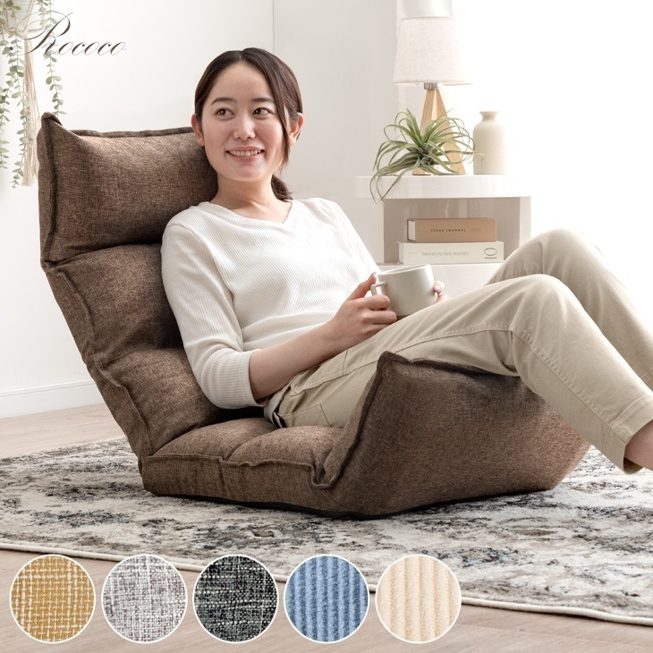 リクライニング 座椅子 全面 低反発 14段ギア ファブリック チェア おしゃれ コンパクト ハイバック 1人掛け ソファー 椅子 全面 低反発 座いす 座イス リ