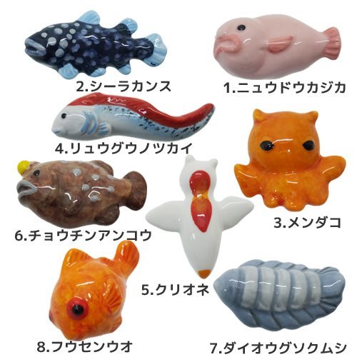 Qoo10] 深海魚 キッチン雑貨 深海魚箸置き ニュ