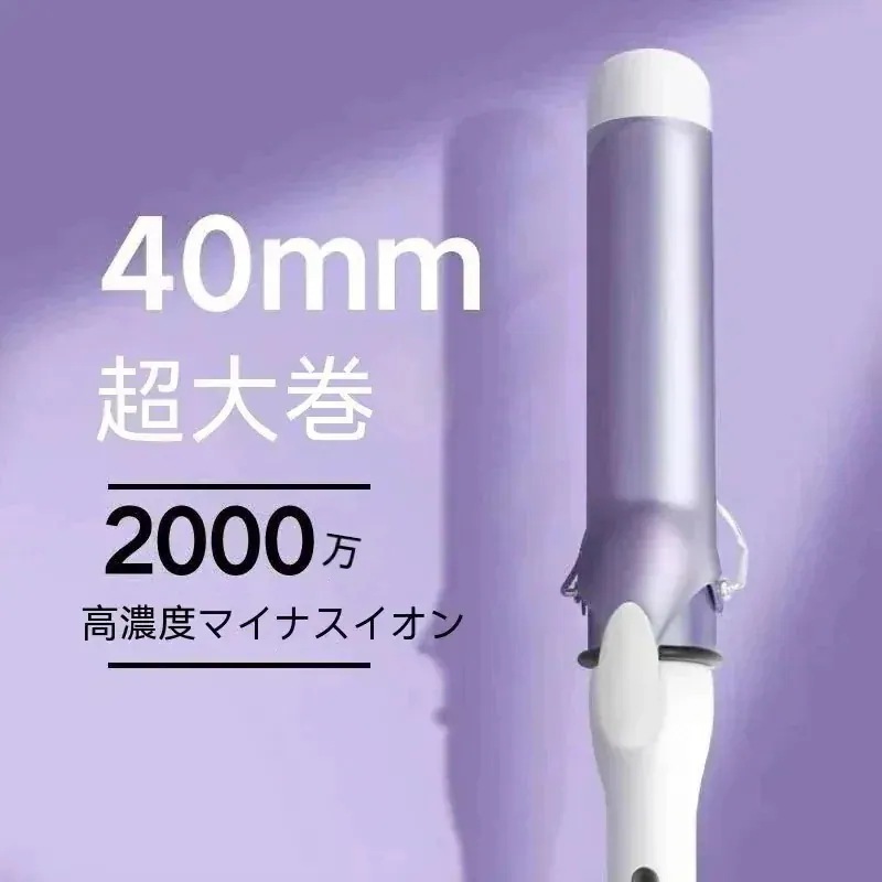 3日以内に出荷美容 40mm ヘアアイロン 韓国ファッション レディース 感 オートカールアイロンヘアアイロン
