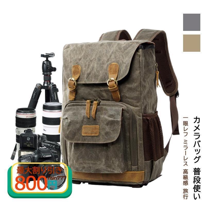 リュック 一眼レフ レンズ 保護 バッグ リュック メンズ 仕切り X10 X9i X8i X7 X90 X50 三脚収納対応 おしゃれ インナー付 収納ケース