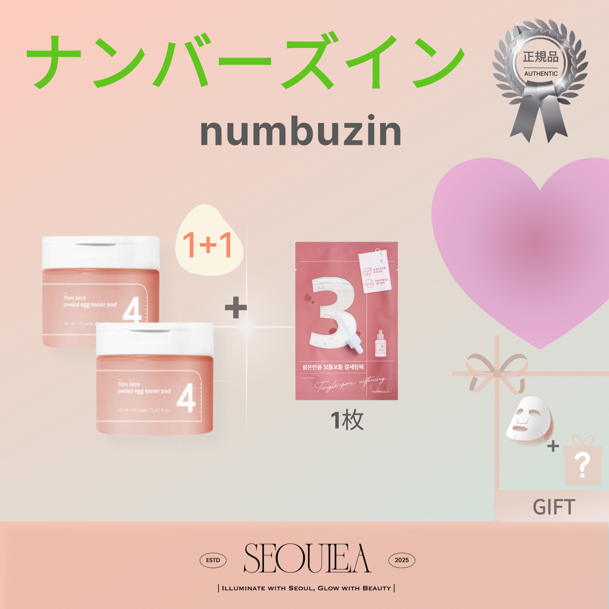 【正規品】(1+1)4番 パッド70枚 + 3番 パック/毛穴ゼロたまご肌トナーパッド/シートマスク/韓国コスメ/鎮静/弾力/保湿/栄養供給/活力/しわ防止/トナーパッド/肌/人気/化粧のしやすい