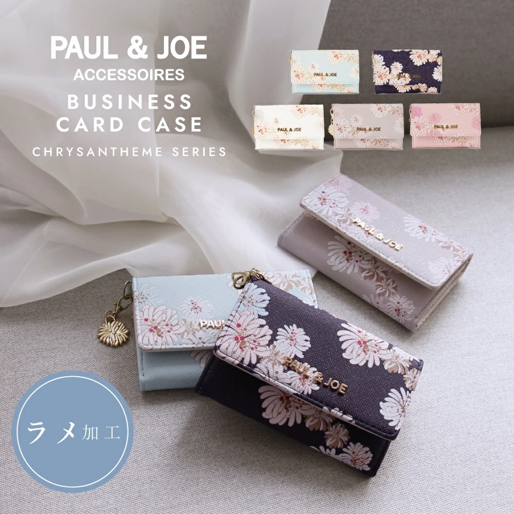 ポール＆ジョー 名刺入れ レディース ブランド クリザンテーム ラメプリント PAUL & JOE ACCESSOIRES ポールアンドジョー PJA-W973 ブランド カードケース ビジネス 薄型