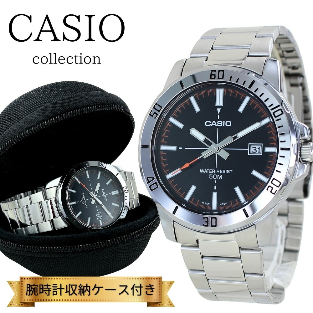 日本未発売 カシオ スタンダード 腕時計 手表 メンズ ブランド 時計 収納ケース付き アナログ 日付 ステンレス 黒 ブラック シルバー シンプル 海外モデル 高校生 大学生 誕生日プレゼント 男性
