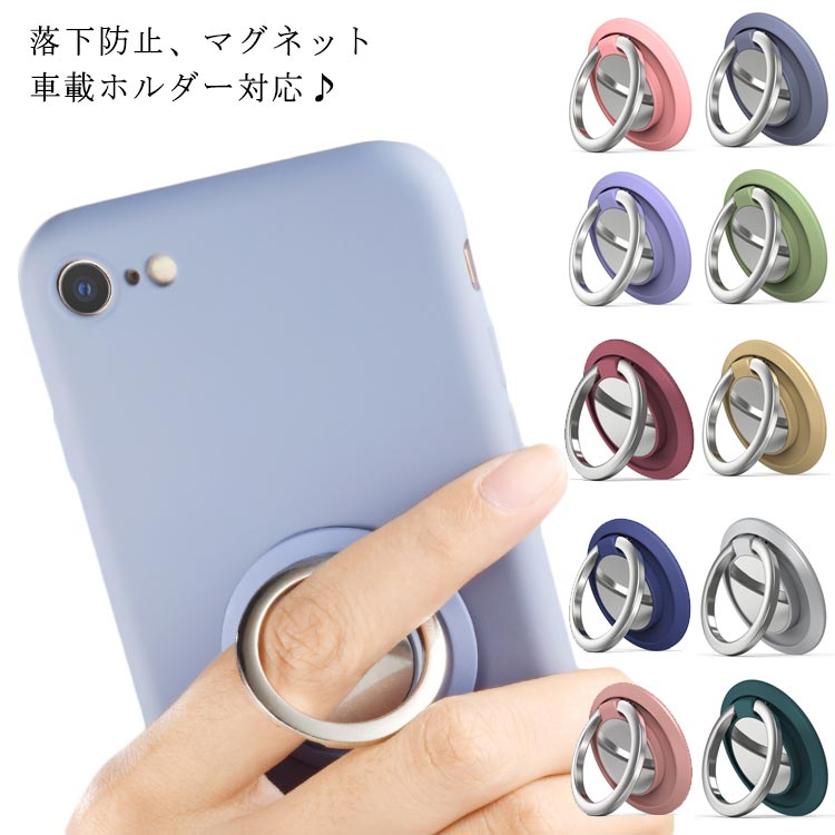 スマホ リング スマホホルダー 極薄 落下防止 360度回転 ホールドリング マグネット