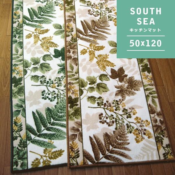 キッチンマット 50×120cm リゾート柄 おしゃれ