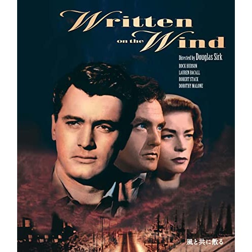風と共に散る(Blu-ray Disc) ／ ロック・ハドソン (Blu-ray) IVBD-1259