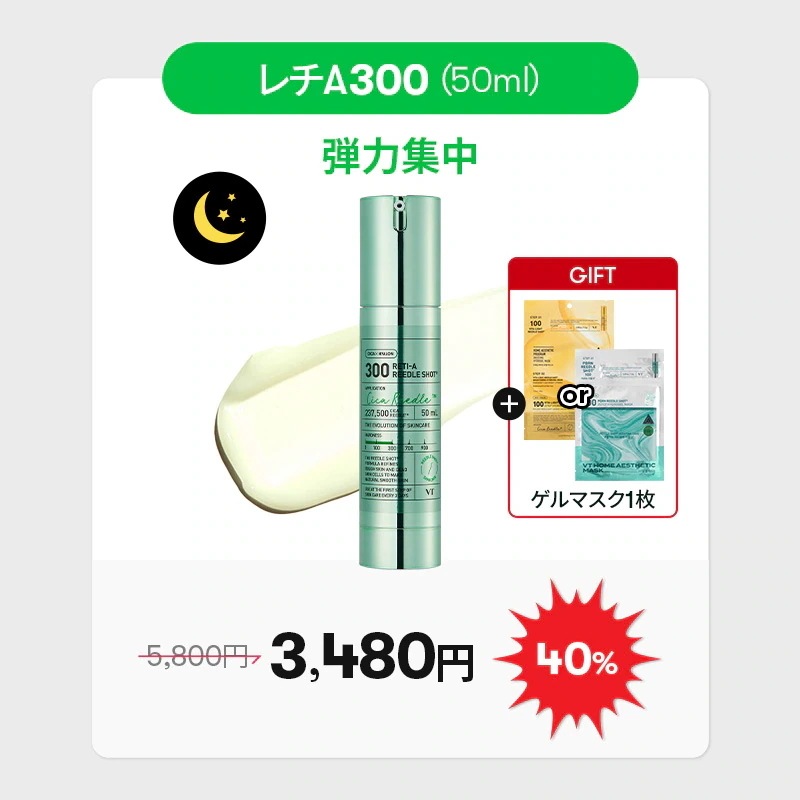 Qoo10] VTコスメティックス 【3/5 10時~ リードルショット30 : スキンケア