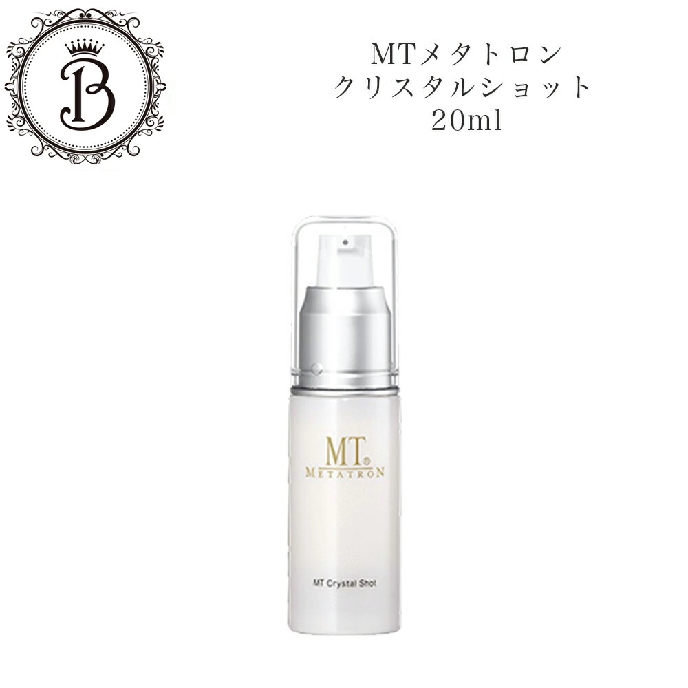 MT　クリスタルショット　20ml　美容液　　サロン専売品