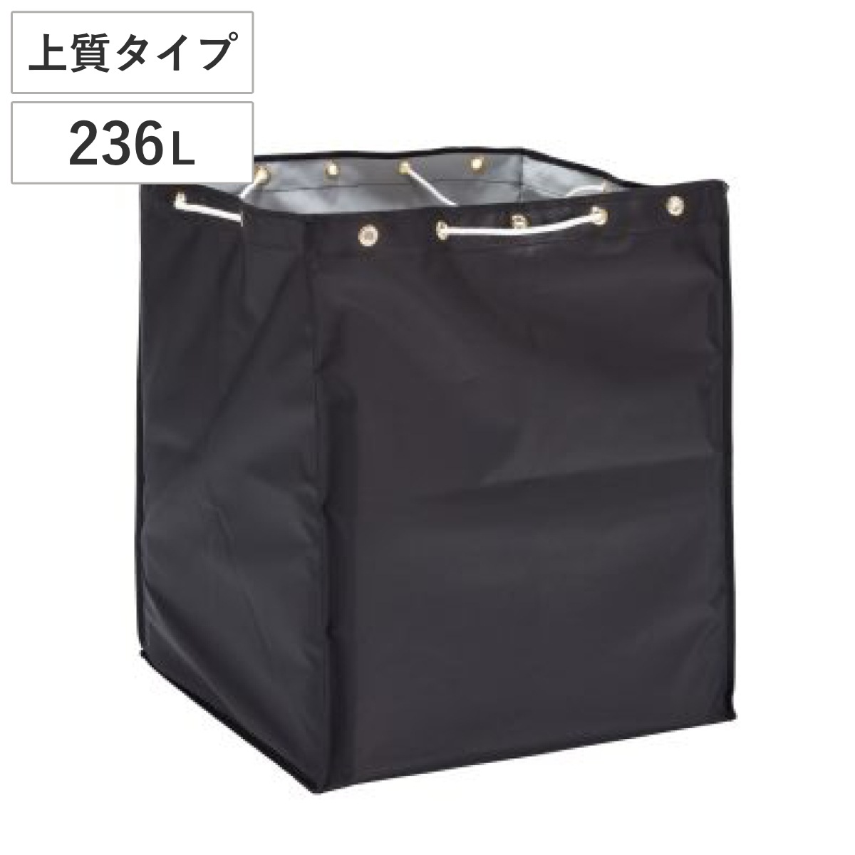 替袋 BMダストカー 黒 約236L 袋のみ BMダストカー専用 ゴミ袋 収納袋 236リットル 袋 ブラック おしゃれ 本体別売 ごみ袋 ダストボックス 収納 布袋 業務用 法人限定